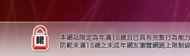 台灣自拍照片本網站限定年滿18歲方可瀏覽